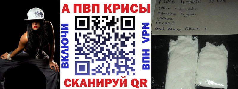 A-PVP Crystall  Горбатов 