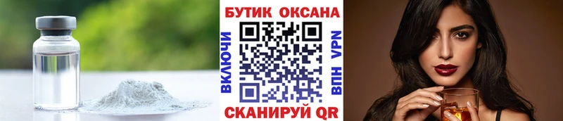Бутират Butirat  omg ССЫЛКА  Горбатов 