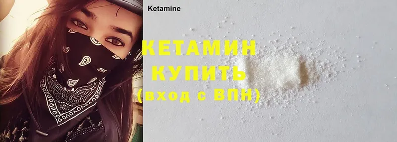 КЕТАМИН ketamine  Горбатов 