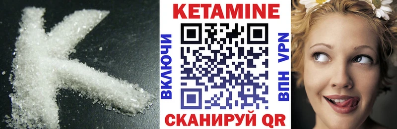 КЕТАМИН VHQ  гидра ССЫЛКА  Горбатов 