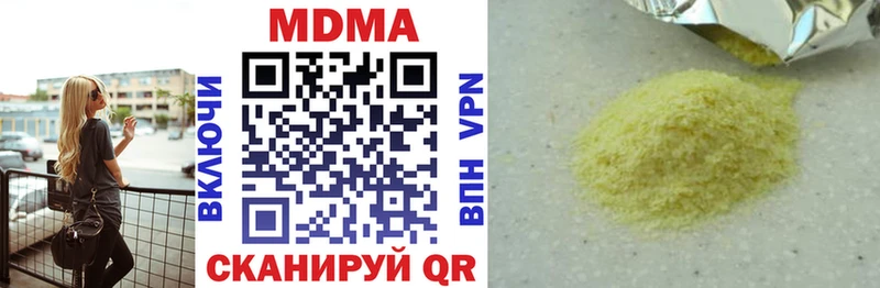 MDMA молли  где купить наркоту  Горбатов 