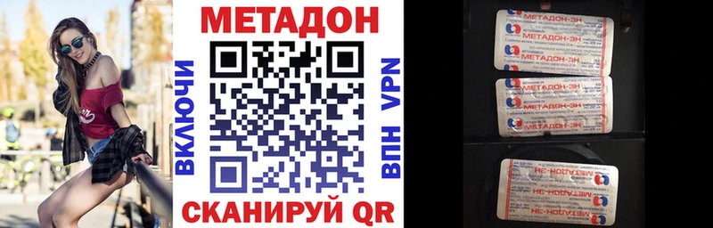 МЕТАДОН мёд  Горбатов 