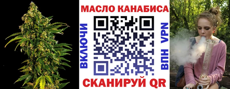 ТГК THC oil  Горбатов 